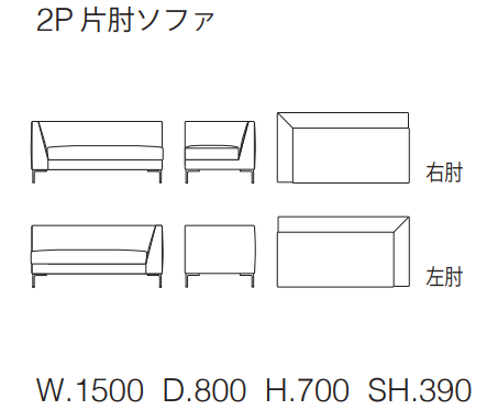 formax（フォルマックス）TERMINAL UNO MEDIUM（ターミナル ウノ ミディアム）2P片肘ソファ(左)[TMNM-25N]