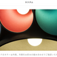 LALAMPA（ラランパ）BUTTON 4 CEILING LIGHT（ボタン 4 シーリング ライト）