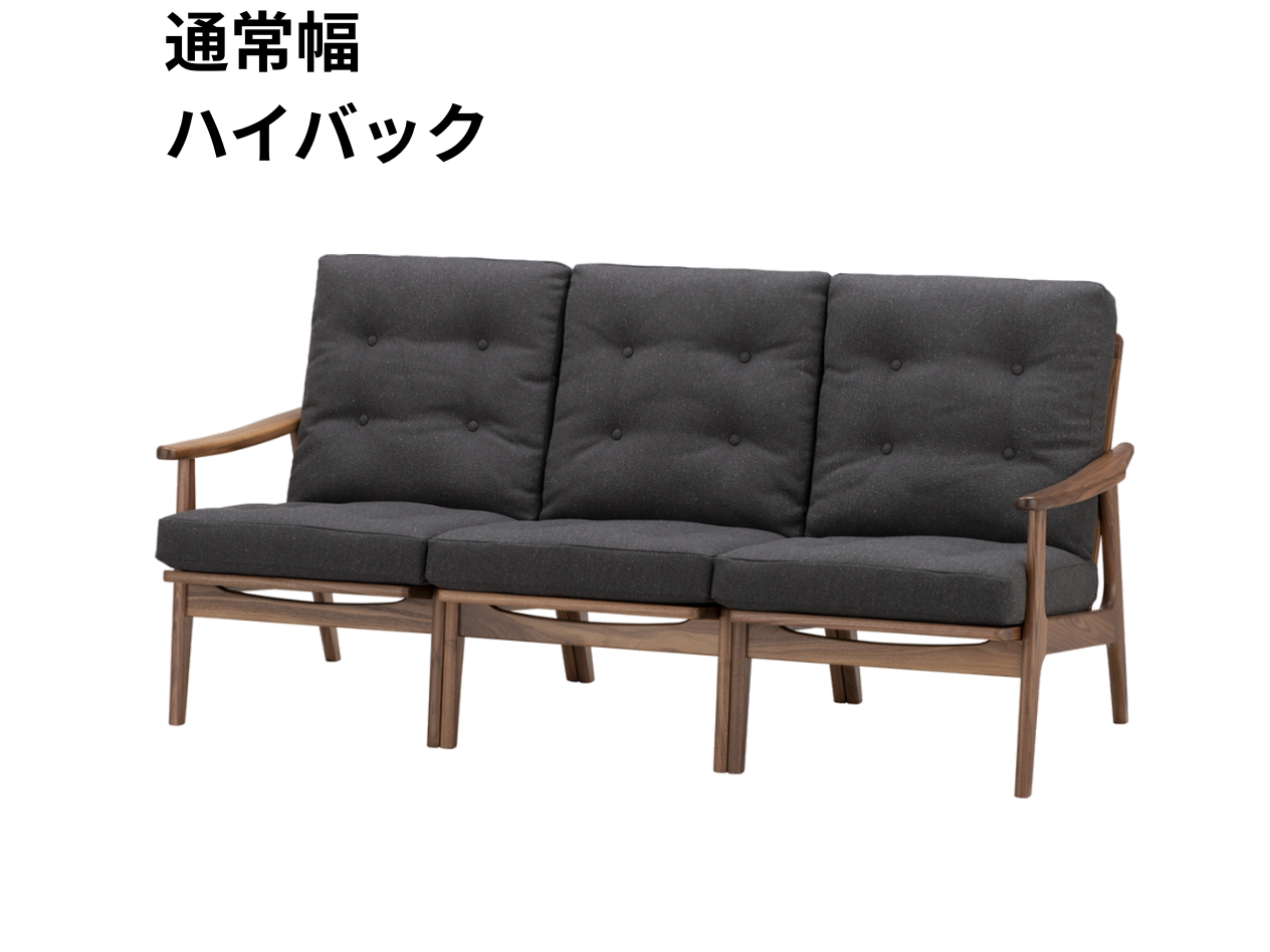 （リニューアル）マルニ60 フレームチェア 3シーター（ウォールナット）