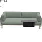 Vitra(ヴィトラ) Anagram Sofa 3-seater（アナグラムソファ3シーター）