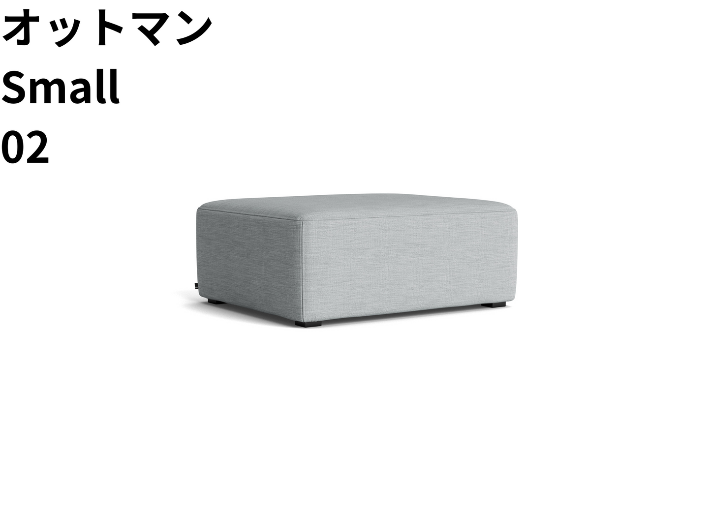 HAY(ヘイ)MAGS SOFA(マグスソファ)モジュール単体 ラウンジ、オットマン、コーナー、クッション