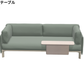 Vitra(ヴィトラ) Anagram Sofa 3-seater（アナグラムソファ3シーター）