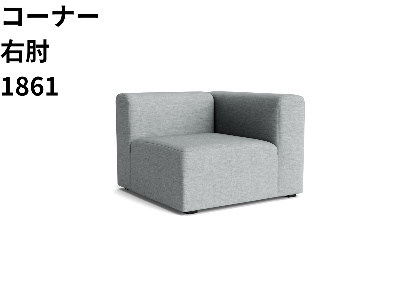 HAY(ヘイ)MAGS SOFA(マグスソファ)モジュール単体 ラウンジ、オットマン、コーナー、クッション