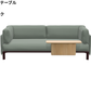 Vitra(ヴィトラ) Anagram Sofa 3-seater（アナグラムソファ3シーター）