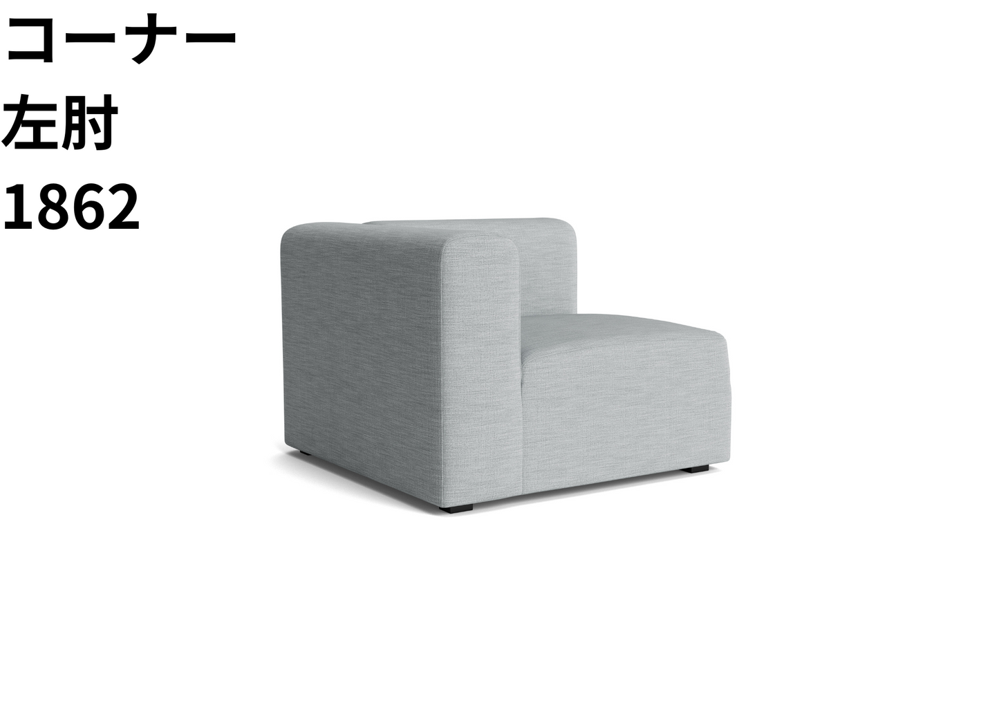 HAY(ヘイ)MAGS SOFA(マグスソファ)モジュール単体 ラウンジ、オットマン、コーナー、クッション