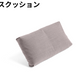 HAY(ヘイ)MAGS SOFA(マグスソファ)モジュール単体 ラウンジ、オットマン、コーナー、クッション