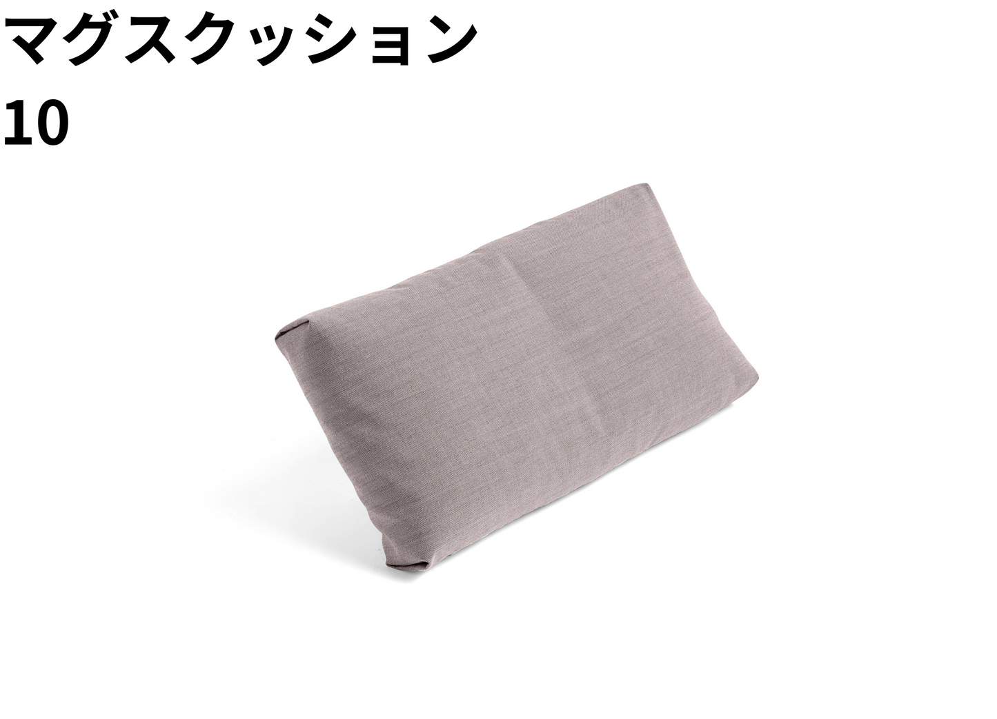 HAY(ヘイ)MAGS SOFA(マグスソファ)モジュール単体 ラウンジ、オットマン、コーナー、クッション