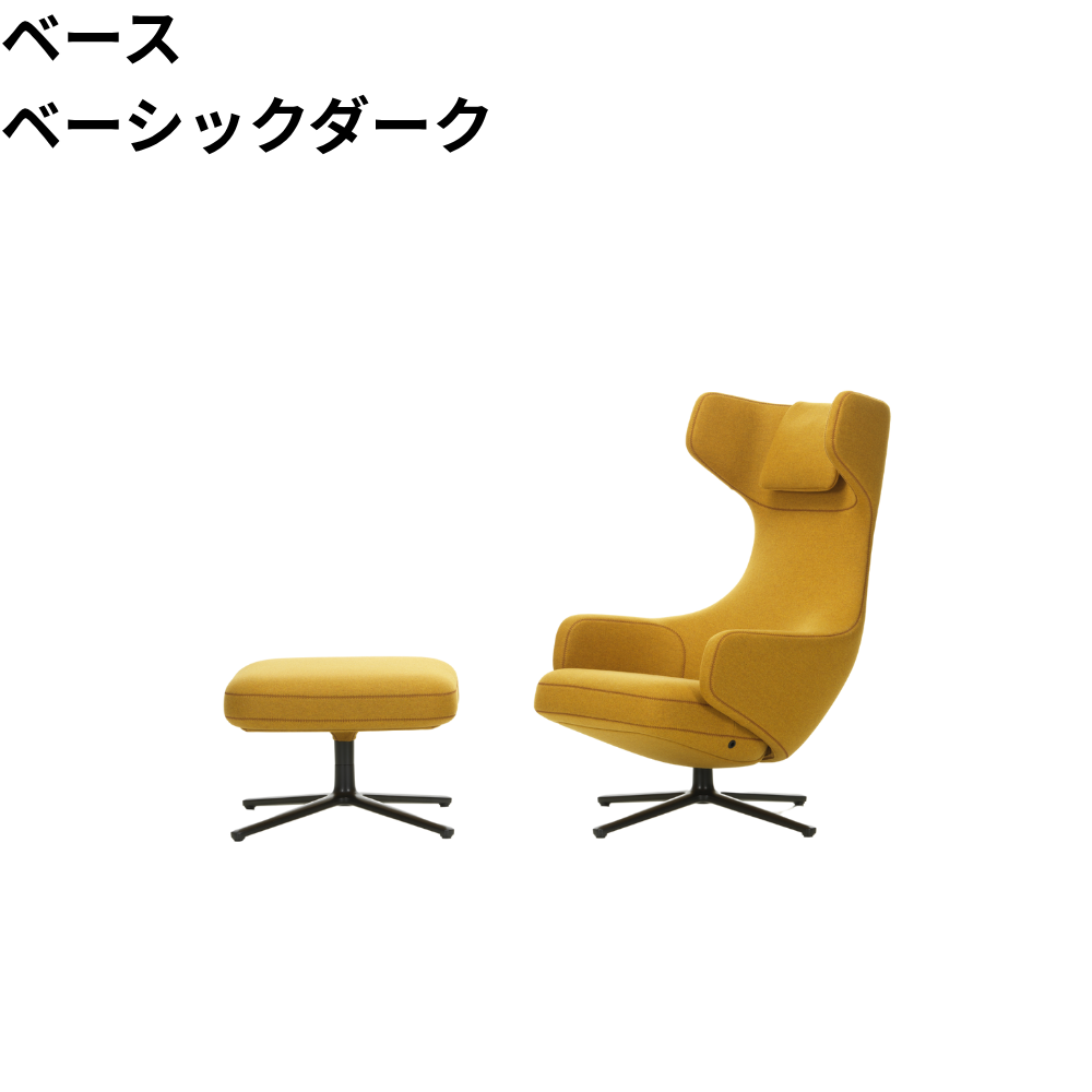 Vitra(ヴィトラ) Grand Repos&Ottoman(グランレポ&オットマン Vitra(ヴィトラ) Grand Repos&Ottoman(グランレポ&オットマン