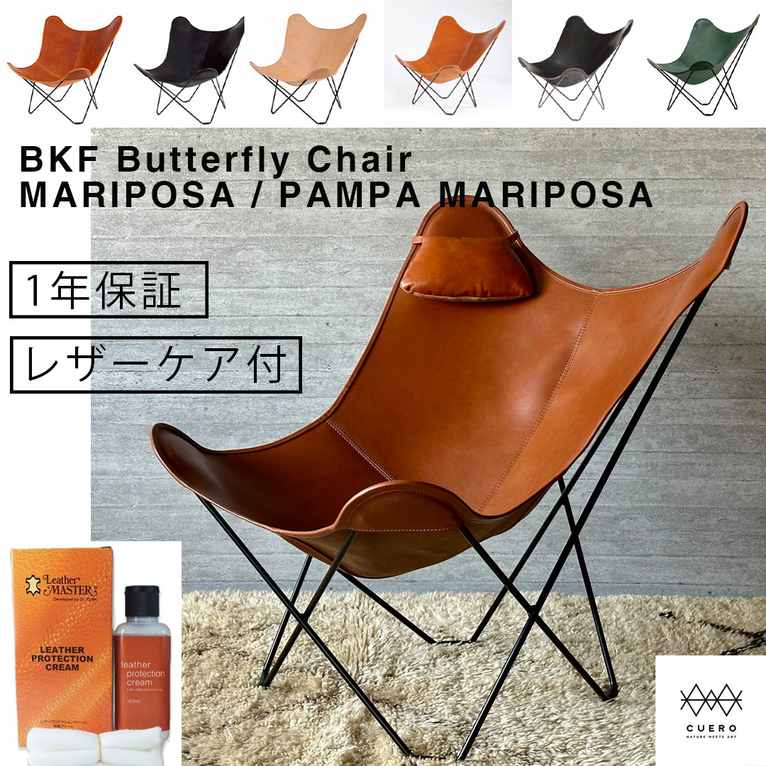 Cuero | BKF Butterfly Chair MARIPOSA / PAMPA MARIPOSA