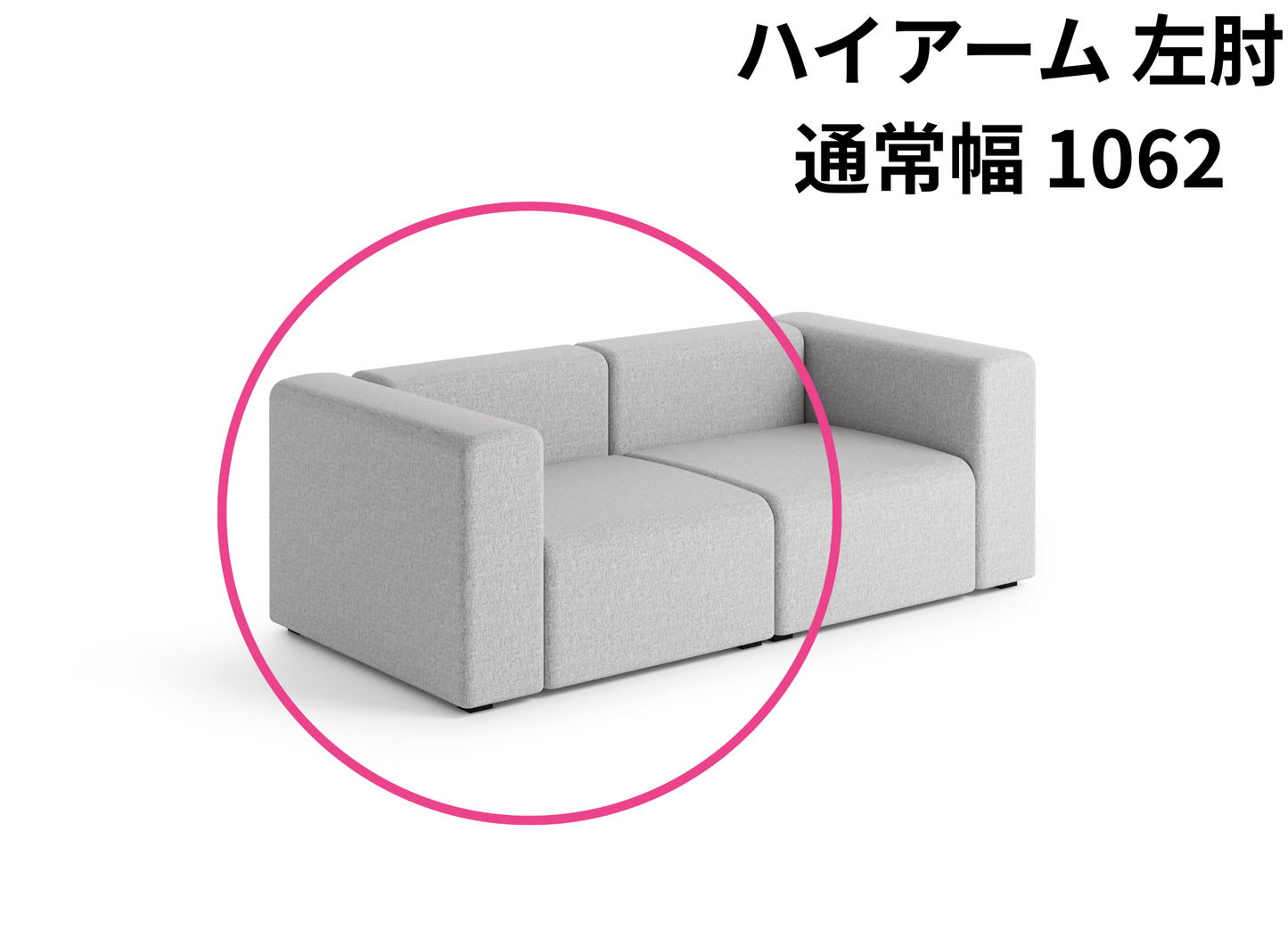HAY(ヘイ)MAGS SOFA(マグスソファ)モジュール単体 通常幅