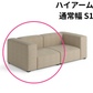 HAY(ヘイ)MAGS SOFT SOFA(マグスソフトソファ)ハイアーム モジュール単体