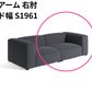 HAY(ヘイ)MAGS SOFT SOFA(マグスソフトソファ)ハイアーム モジュール単体