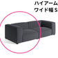 HAY(ヘイ)MAGS SOFT SOFA(マグスソフトソファ)ハイアーム モジュール単体