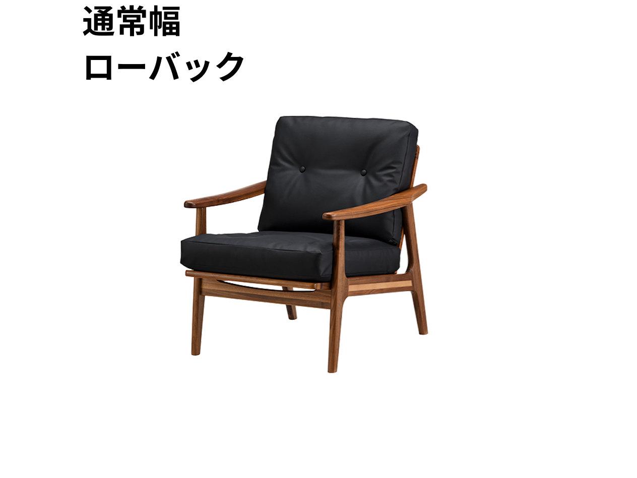 （リニューアル）マルニ60 フレームチェア 1シーター・両肘（ウォールナット）