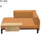 Vitra(ヴィトラ) Anagram Sofa Chaise Longue