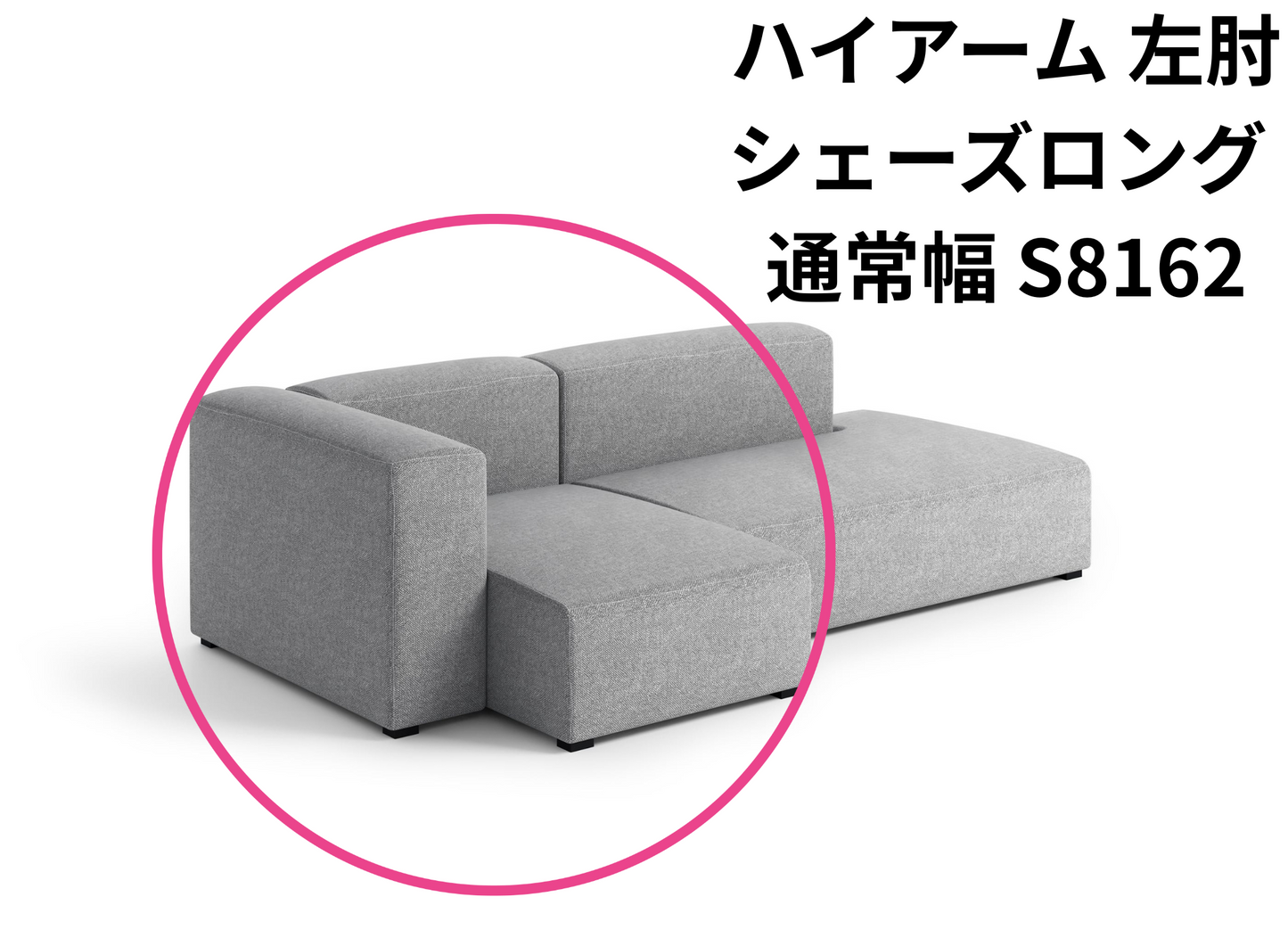 HAY(ヘイ)MAGS SOFT SOFA(マグスソフトソファ)ハイアーム モジュール単体