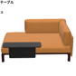Vitra(ヴィトラ) Anagram Sofa Chaise Longue