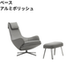 Vitra(ヴィトラ)  Repos & Panchina（レポ&パンチーナ）