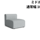 HAY(ヘイ)MAGS SOFA(マグスソファ)モジュール単体 通常幅