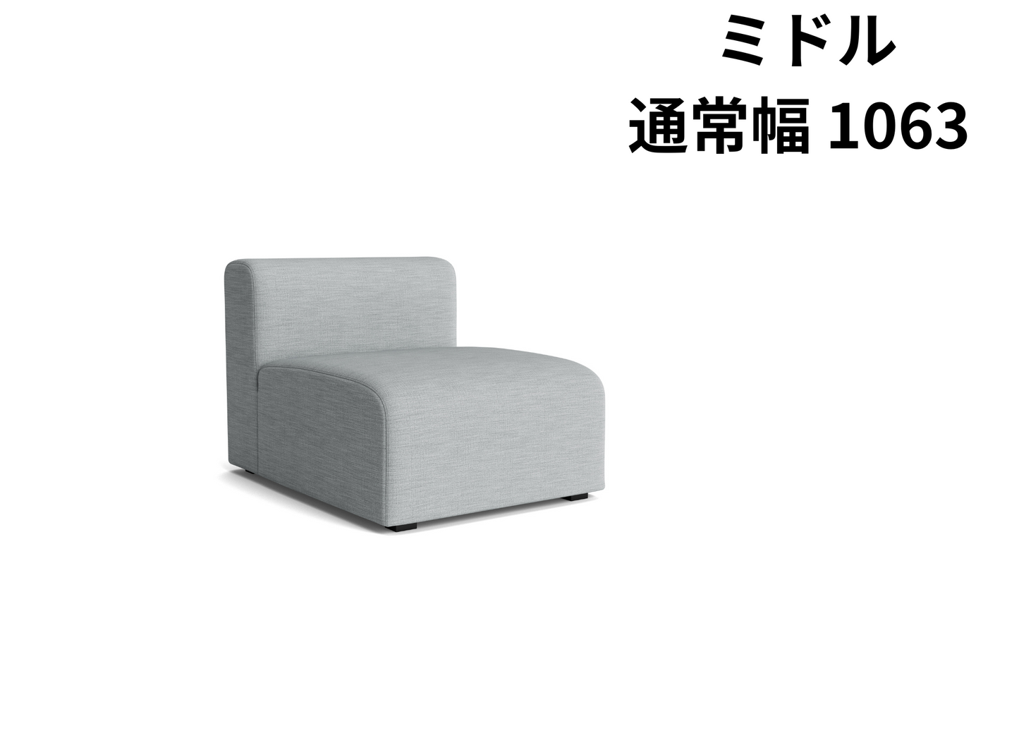 HAY(ヘイ)MAGS SOFA(マグスソファ)モジュール単体 通常幅