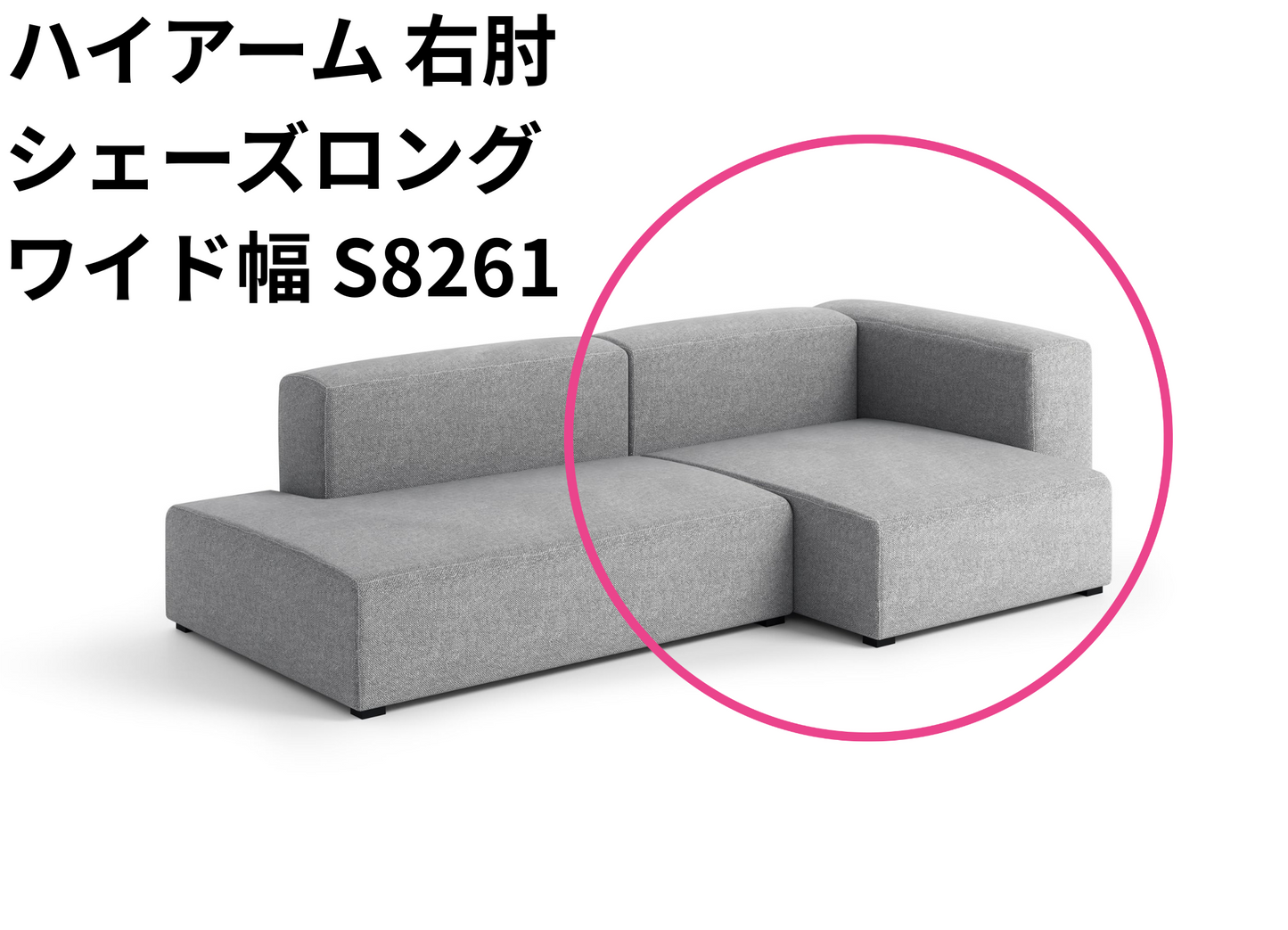 HAY(ヘイ)MAGS SOFT SOFA(マグスソフトソファ)ハイアーム モジュール単体
