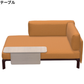 Vitra(ヴィトラ) Anagram Sofa Chaise Longue