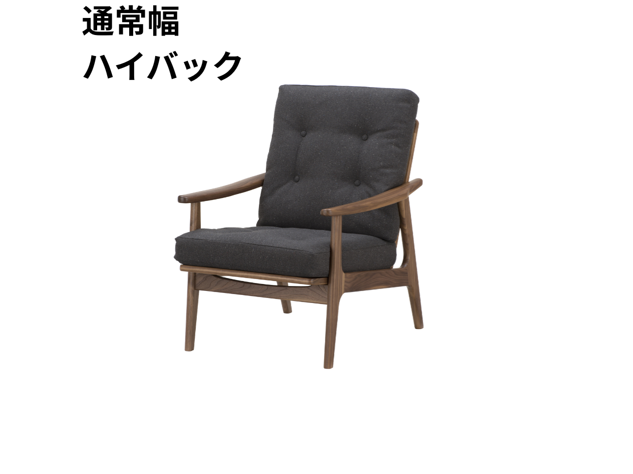 （リニューアル）マルニ60 フレームチェア 1シーター・両肘（ウォールナット）