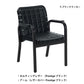 Artek（アルテック）アームチェア 45