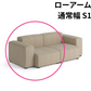 HAY(ヘイ)MAGS SOFT SOFA(マグスソフトソファ)ローアーム モジュール単体