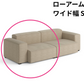 HAY(ヘイ)MAGS SOFT SOFA(マグスソフトソファ)ローアーム モジュール単体