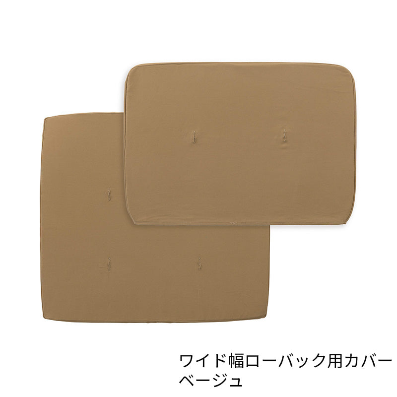 マルニ60 フレームチェア用 背座クッションカバー
