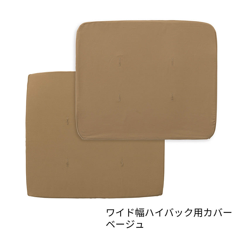マルニ60 フレームチェア用 背座クッションカバー