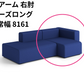 HAY(ヘイ)MAGS SOFA(マグスソファ)モジュール単体 通常幅