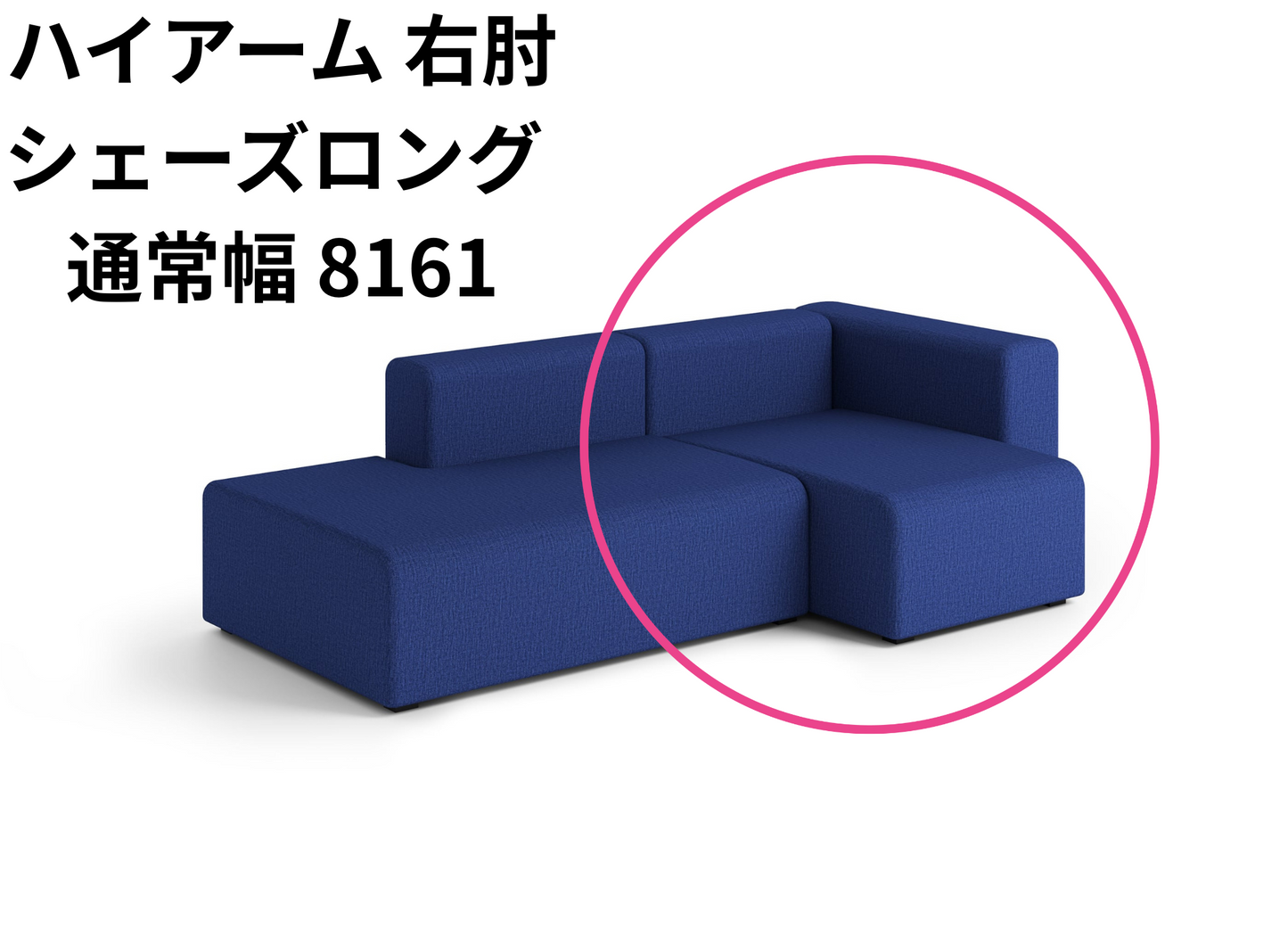 HAY(ヘイ)MAGS SOFA(マグスソファ)モジュール単体 通常幅