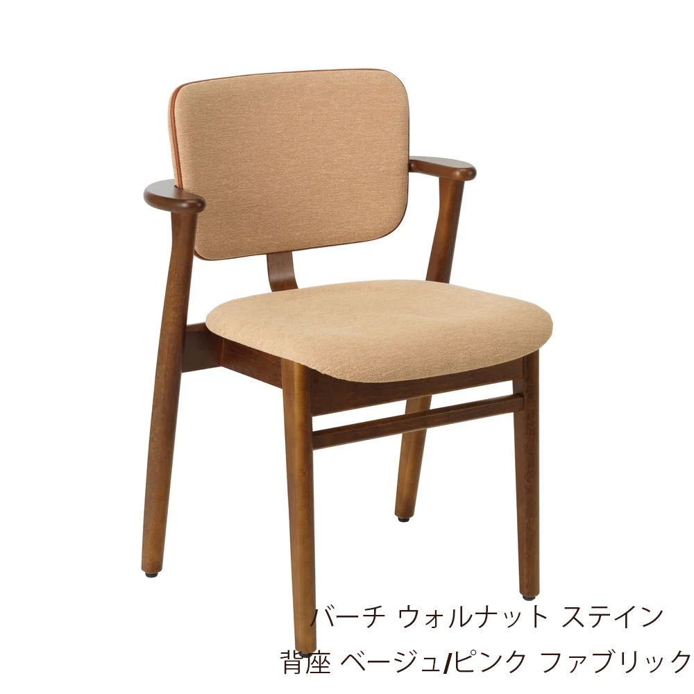 Artek（アルテック）DOMUS CHAIR（ドムスチェア）Beauty versions 背座