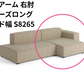 HAY(ヘイ)MAGS SOFT SOFA(マグスソフトソファ)ローアーム モジュール単体