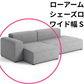 HAY(ヘイ)MAGS SOFT SOFA(マグスソフトソファ)ローアーム モジュール単体