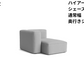HAY(ヘイ)MAGS SOFT SOFA(マグスソフトソファ)ハイアーム シェーズロング モジュール単体