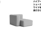 HAY(ヘイ)MAGS SOFT SOFA(マグスソフトソファ)ハイアーム シェーズロング モジュール単体