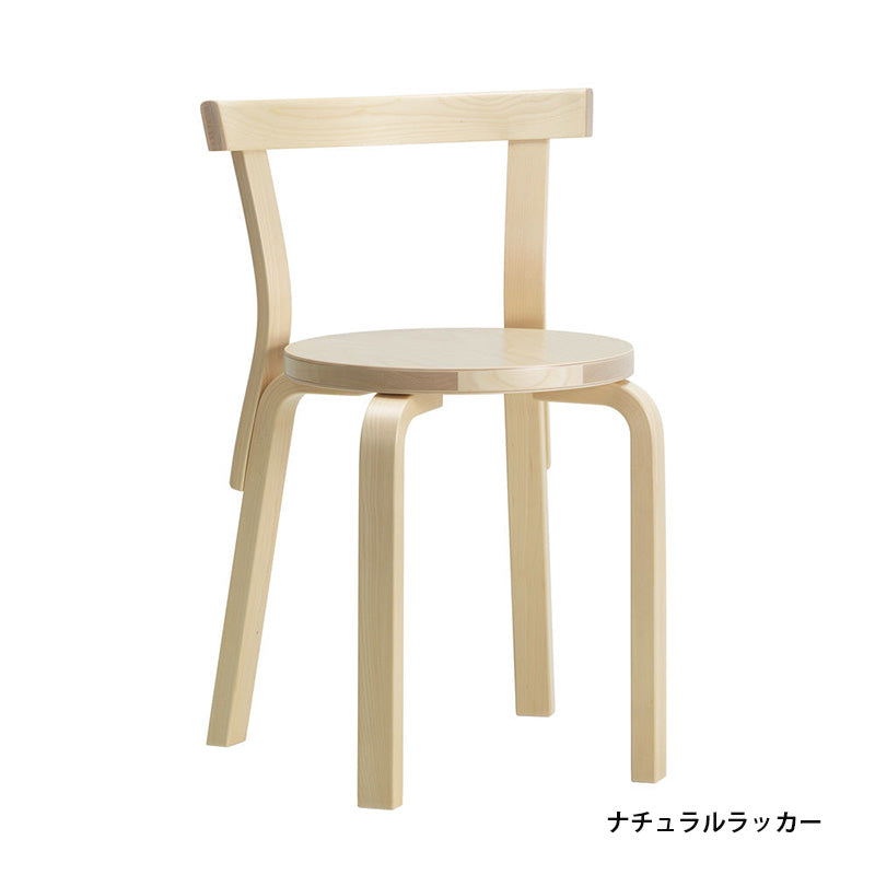 gallaly　アルテックチェア Artek（アルテック） 68 チェア – FELICE.ONLINE
