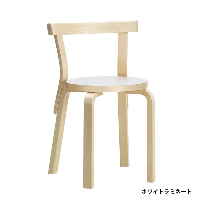 Artek（アルテック） 68 チェア