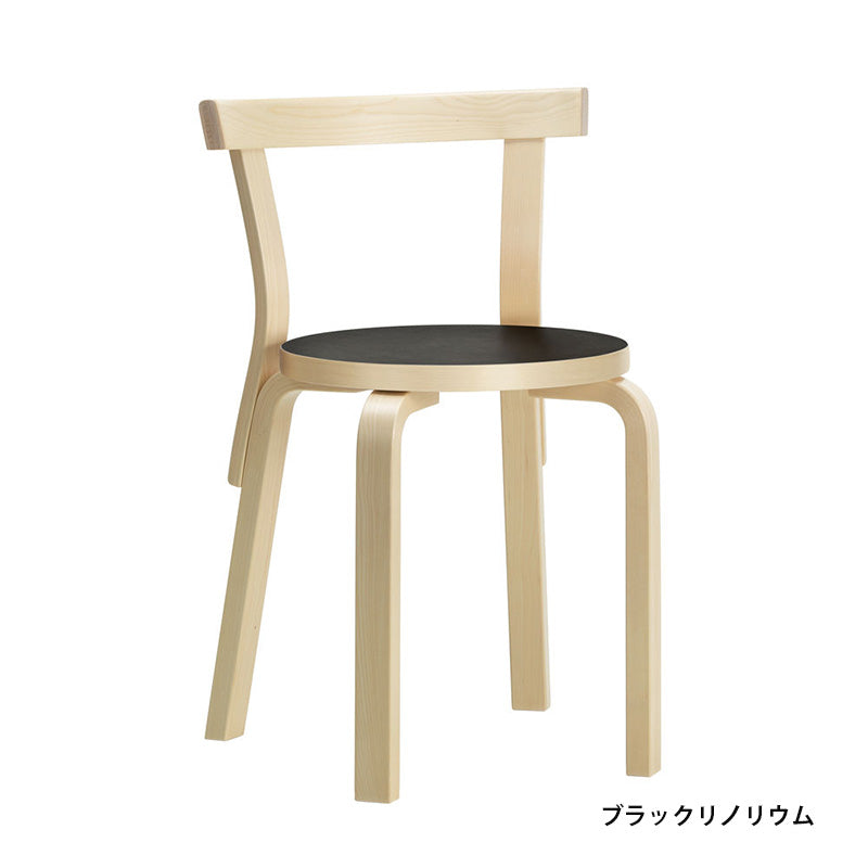Artek（アルテック） 68 チェア – FELICE.ONLINE