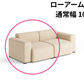 HAY(ヘイ)MAGS SOFA(マグスソファ)モジュール単体 通常幅