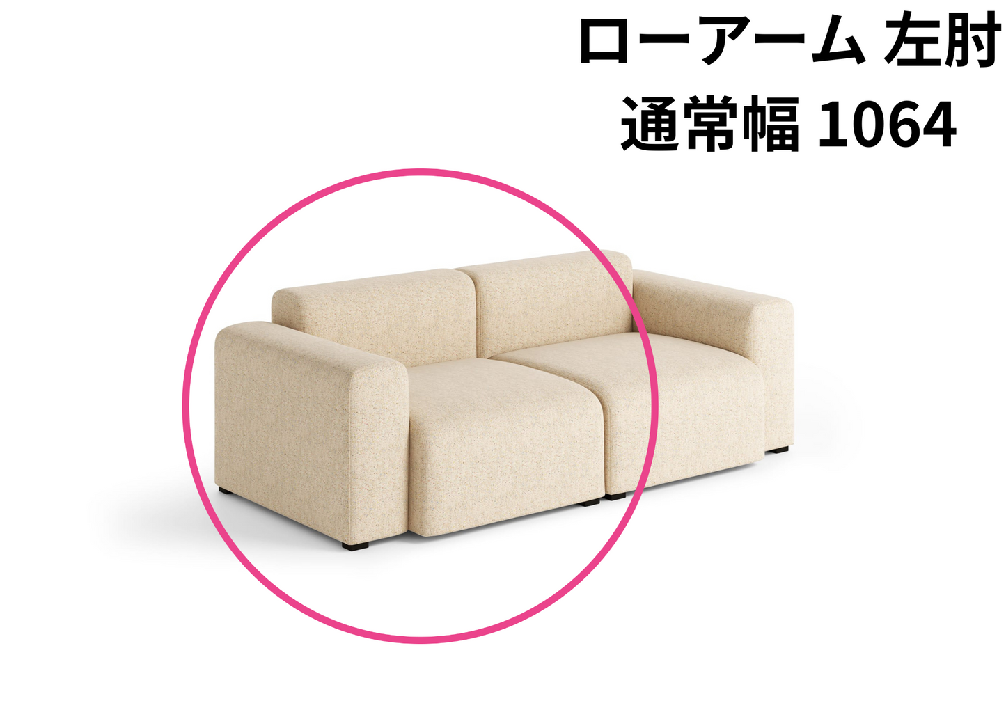 HAY(ヘイ)MAGS SOFA(マグスソファ)モジュール単体 通常幅