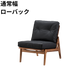 （リニューアル）マルニ60 フレームチェア 1シーター・肘無（ウォールナット）