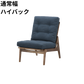 （リニューアル）マルニ60 フレームチェア 1シーター・肘無（ウォールナット）
