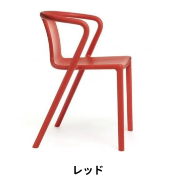 MAGIS(マジス) Air-Arm Chair(エアアームチェア)