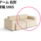 HAY(ヘイ)MAGS SOFA(マグスソファ)モジュール単体 通常幅