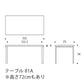 Artek（アルテック） 80A／80B／81A／81B／82A／82B／83 ／86A アアルト テーブル 長方形