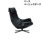 Vitra(ヴィトラ)  Repos(レポ)